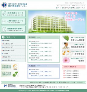 デザイン実績ホームページ画像