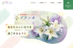 訪問介護サイト画像