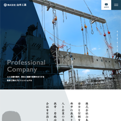 山本工業サイト画像